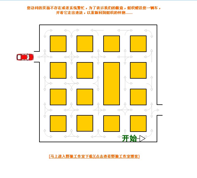 FLASH小游戲的404頁面模板