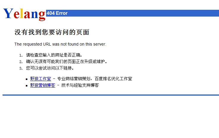 仿谷歌404頁面