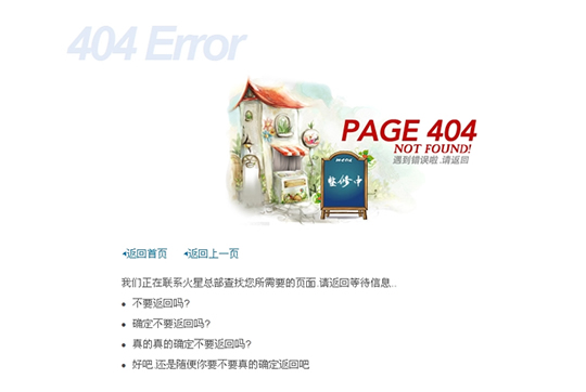 漂亮的油畫夢幻小屋404頁面html模板