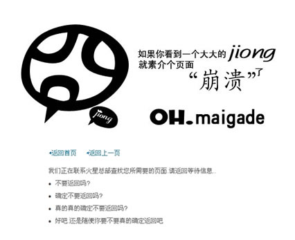 囧字404頁面模板免費下載中……