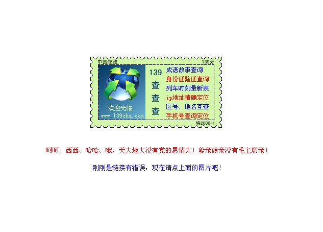 郵票404頁面html模板
