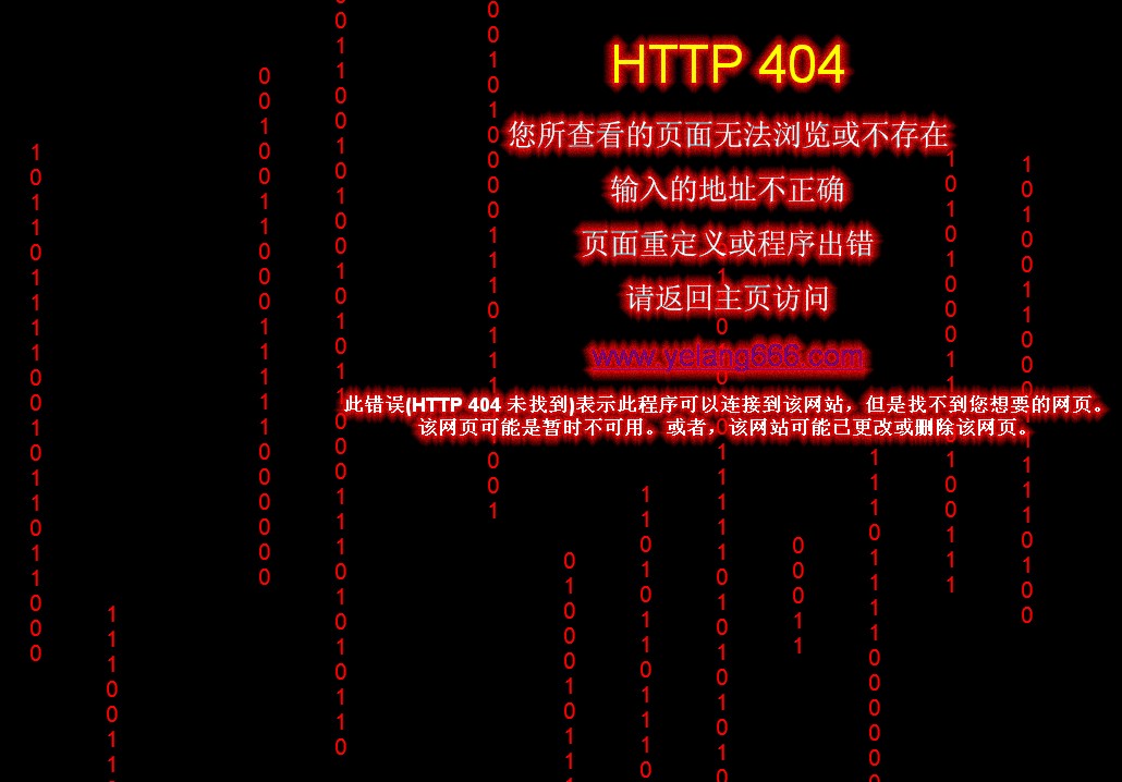 科技黑客主題404頁面模板