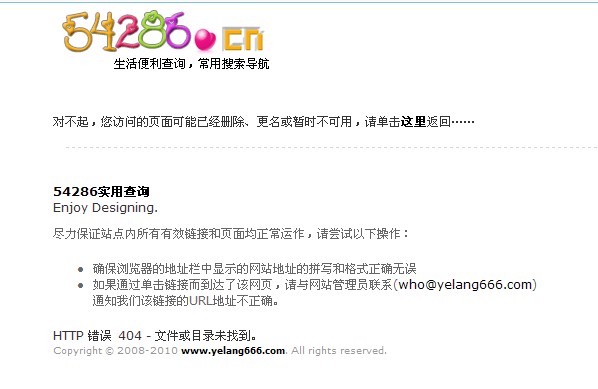 簡單的404頁面模板