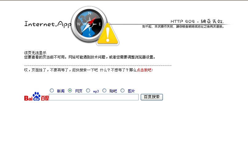 簡單的404頁面模板下載