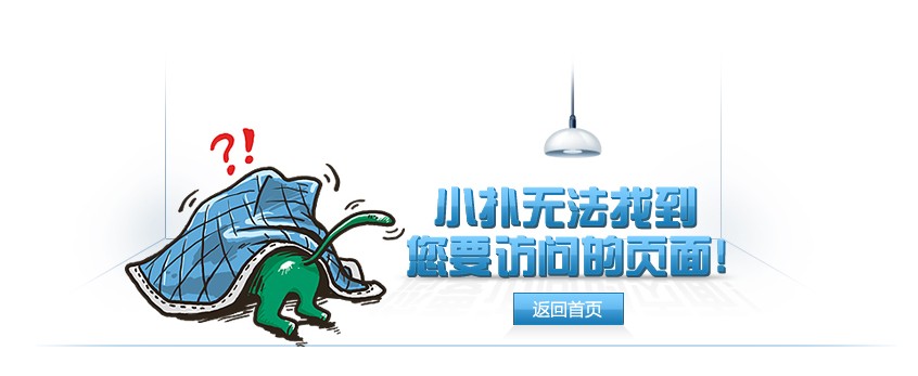 綠色卡通漫畫404錯(cuò)誤頁模板