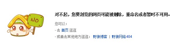 卡通小房子404頁面模板
