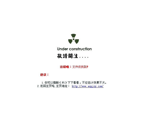 個性的放射性物質(zhì)標(biāo)識404頁面