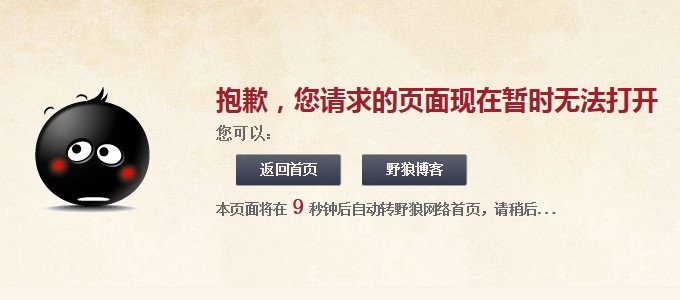 有古典氣息的404頁(yè)面模板提供下載，有動(dòng)態(tài)倒計(jì)時(shí)