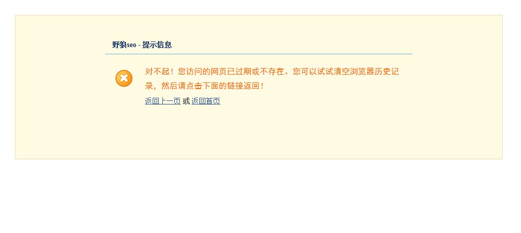 比較簡(jiǎn)單的404錯(cuò)誤頁(yè)模板