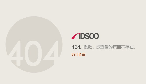 灰色背景的404頁(yè)面模板，超贊