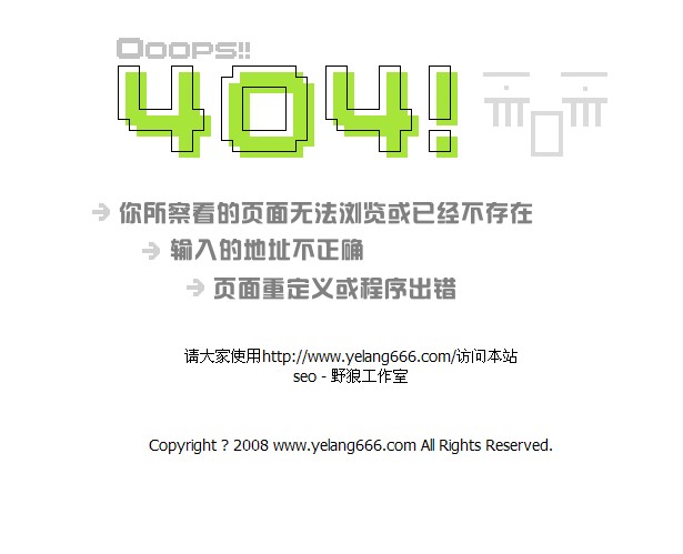 像素塊組成的404錯誤頁模板