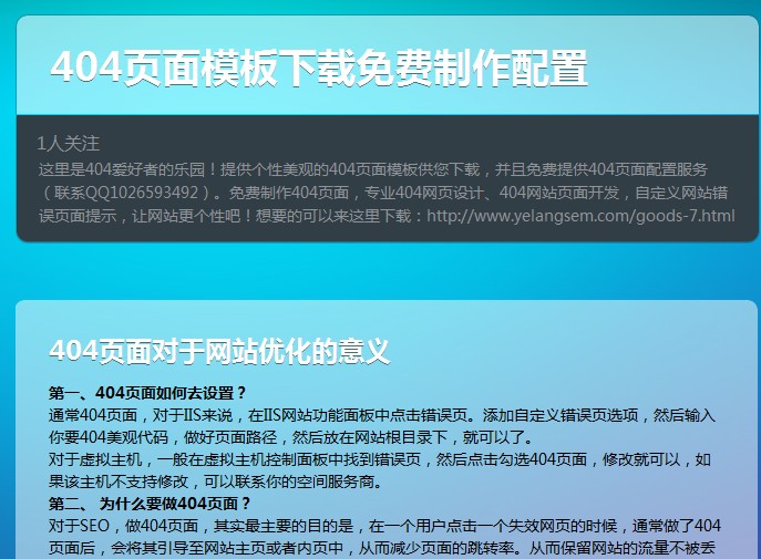 404頁面人人小站，歡迎大家支持