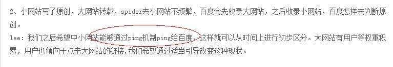 ping網(wǎng)頁給百度