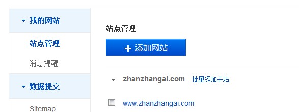 站長平臺