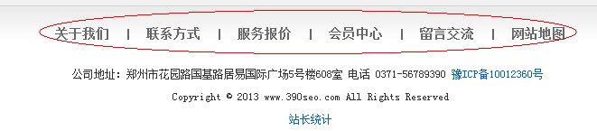 底部導航