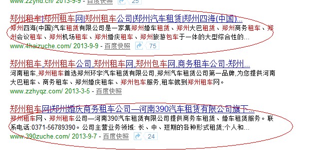 搜索鄭州租車，排名首頁(yè)的兩個(gè)網(wǎng)站