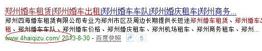 鄭州婚車租賃