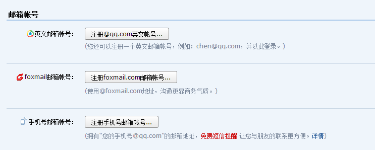 郵箱賬號獲取的三種方式