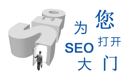 seo的10個方法
