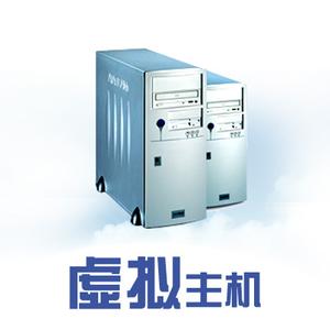 虛擬主機(jī)
