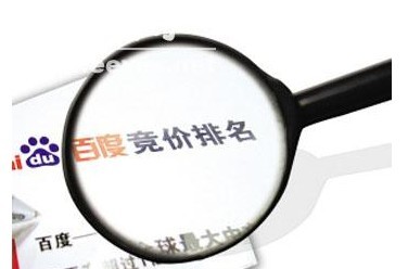 百度競價排名