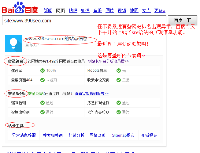 site出來(lái)站點(diǎn)信息