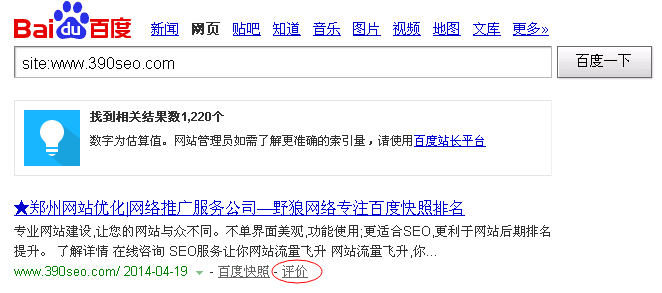 換個(gè)IP搜索，發(fā)現(xiàn)是寫的評(píng)價(jià)