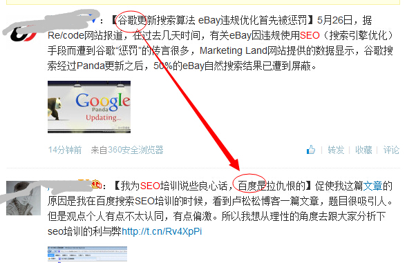 知名SEO行業(yè)門(mén)戶發(fā)表的兩篇文章，讓我想到很多