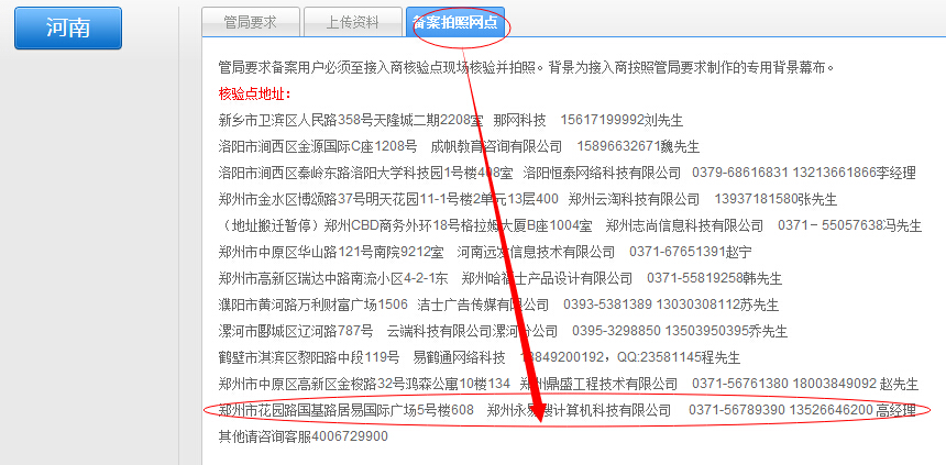 備案