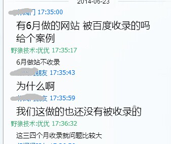 6月不收錄，同行咨詢