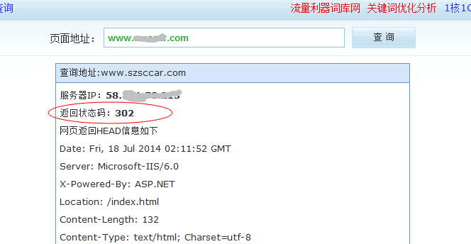 首頁(yè)返回302狀態(tài)碼