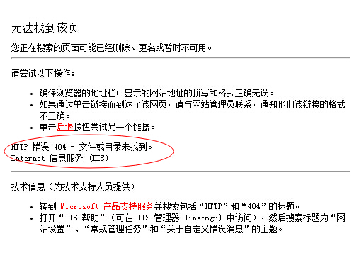 默認的404頁面