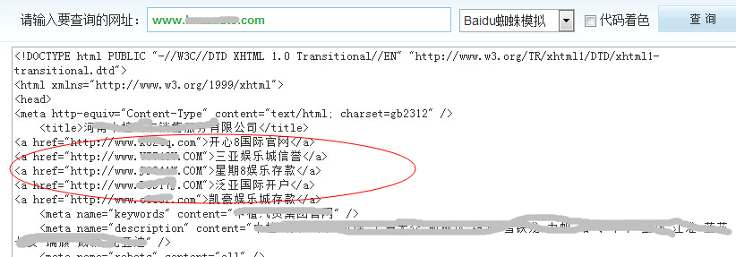 服務(wù)器被黑