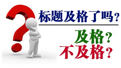 網(wǎng)站標(biāo)題