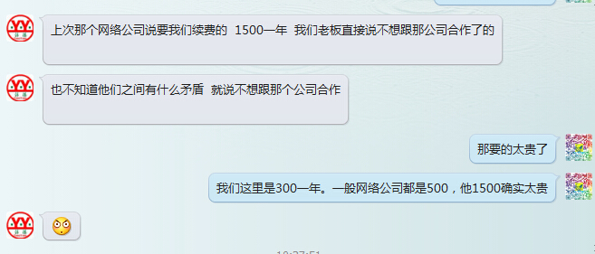 要價1500，估計服務也不怎么樣