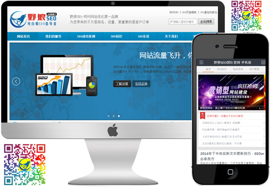 手機(jī)網(wǎng)站