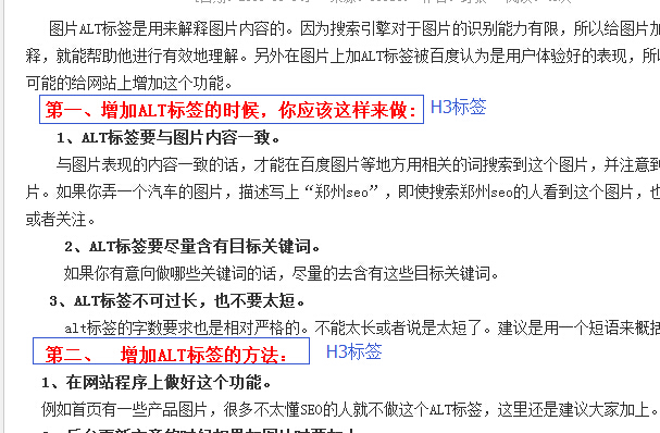 H標簽