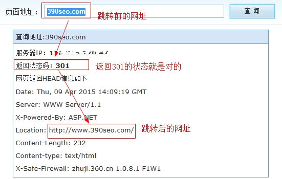 301狀態(tài)查詢