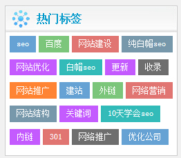 tag標簽