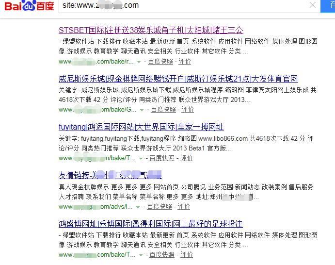 網(wǎng)站被黑的不成樣子了