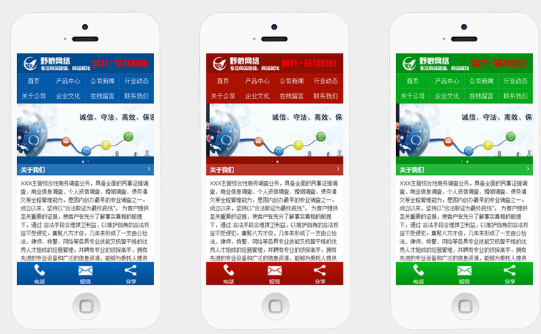 手機(jī)網(wǎng)站再次升級(jí)，手機(jī)網(wǎng)站SEO不用愁