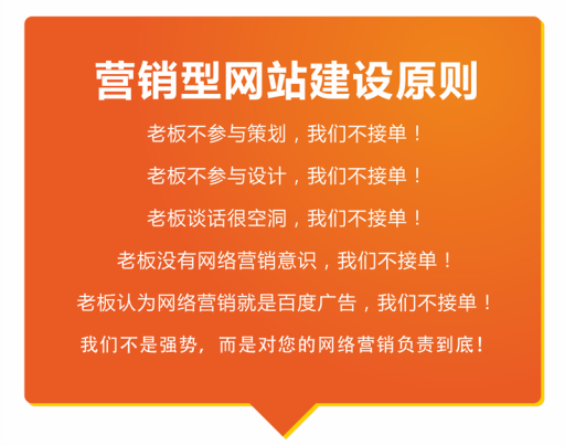 營(yíng)銷型網(wǎng)站