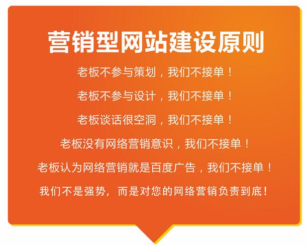 營銷型網(wǎng)站建設(shè)原則