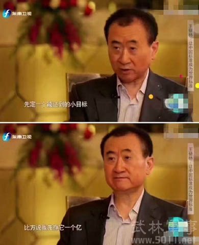 先賺一個億
