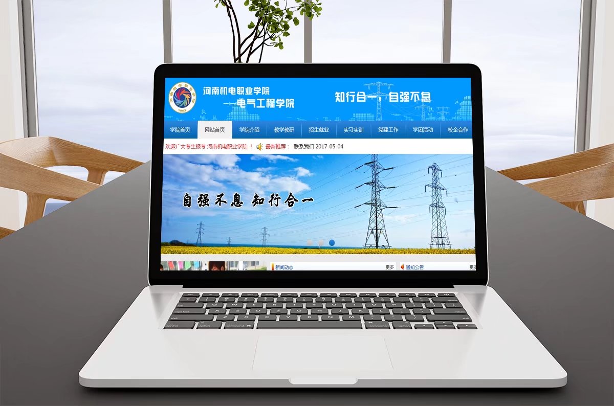電氣工程學(xué)院