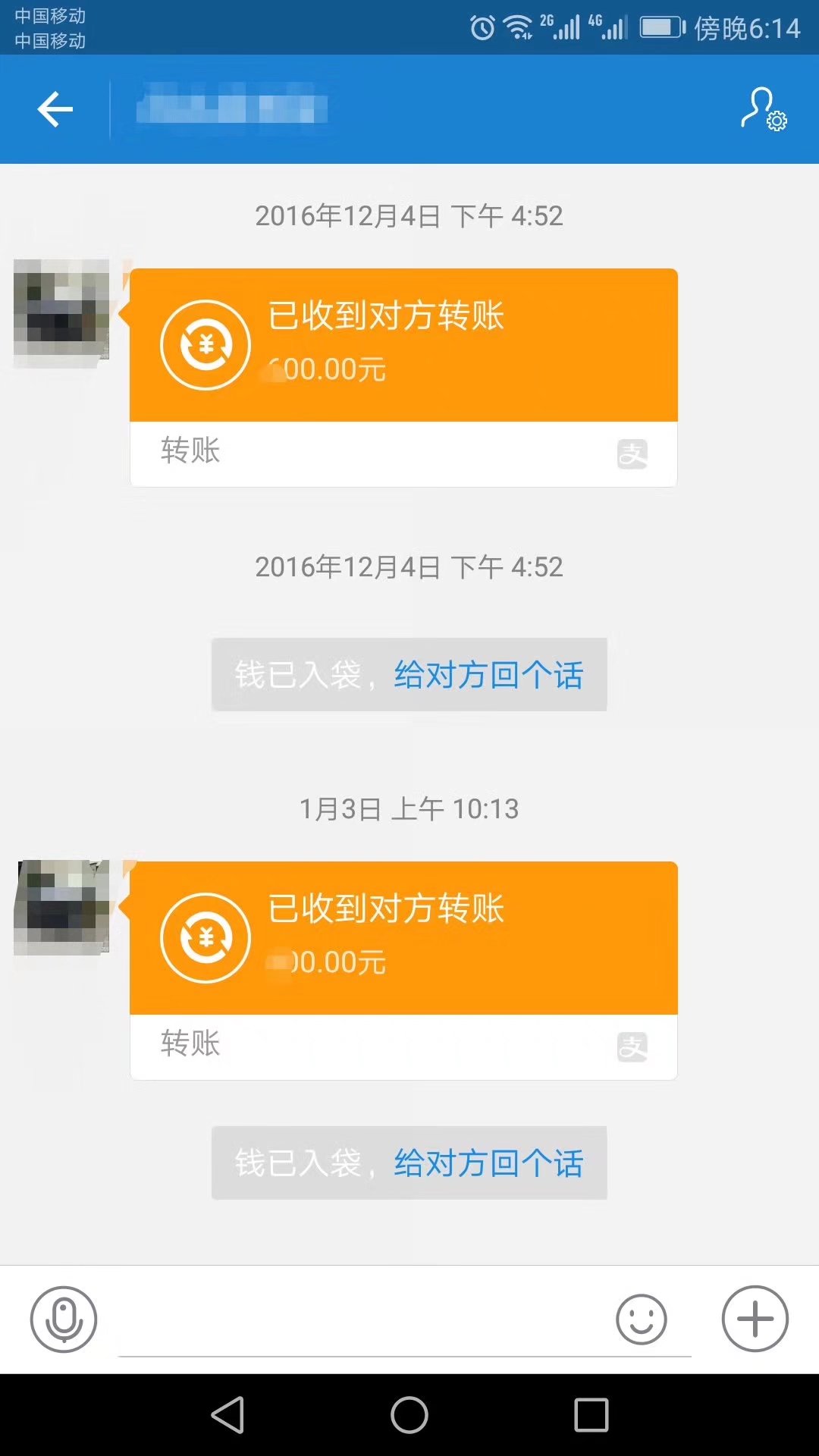 支付寶收款截圖