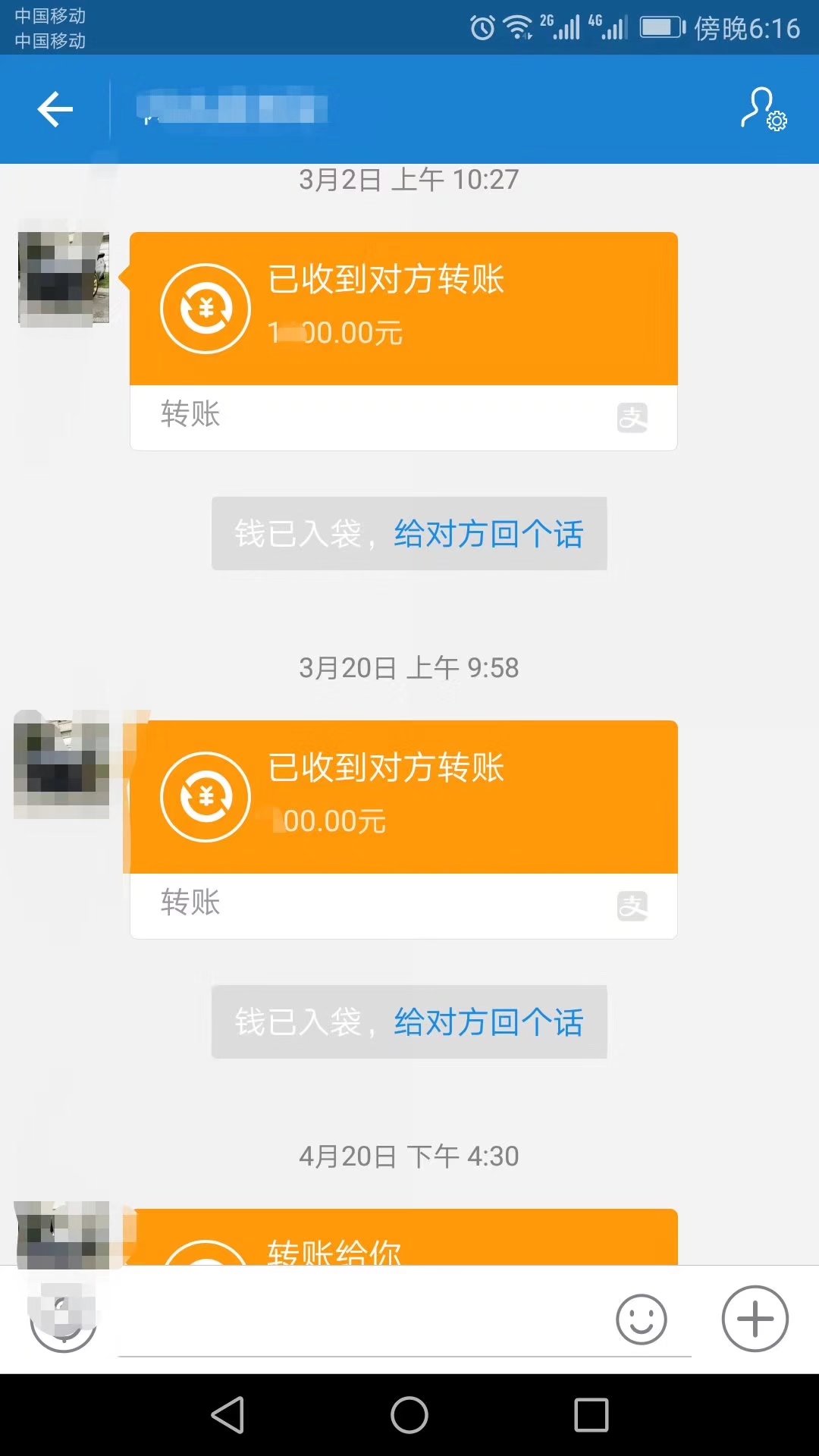 支付寶收款截圖