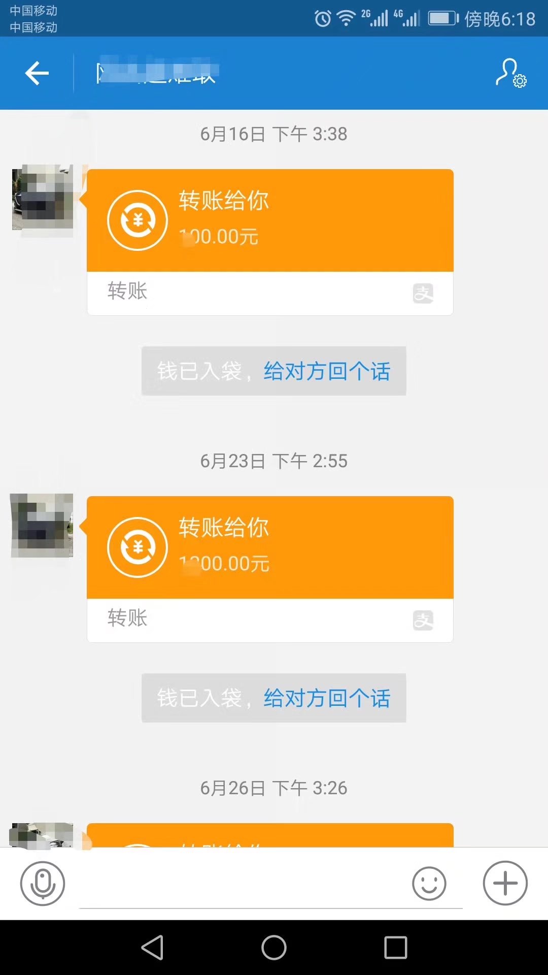 支付寶收款截圖