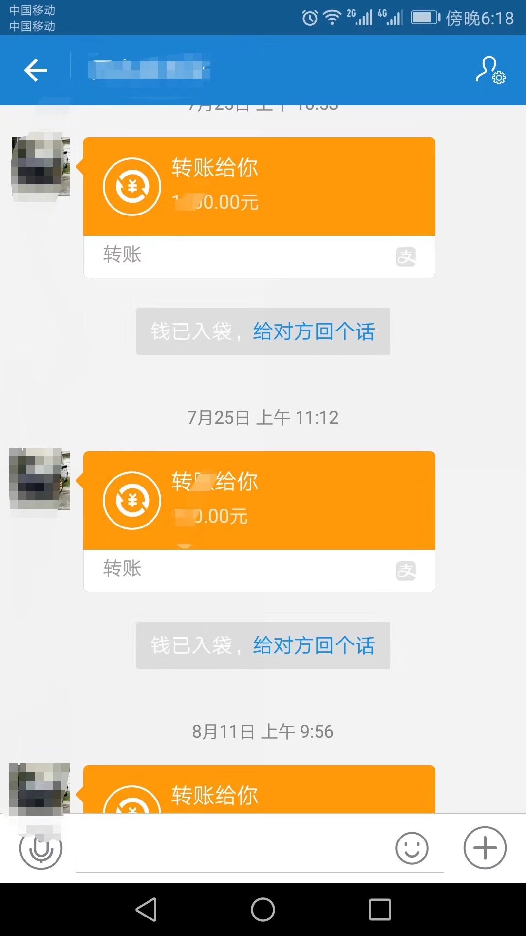 支付寶收款截圖