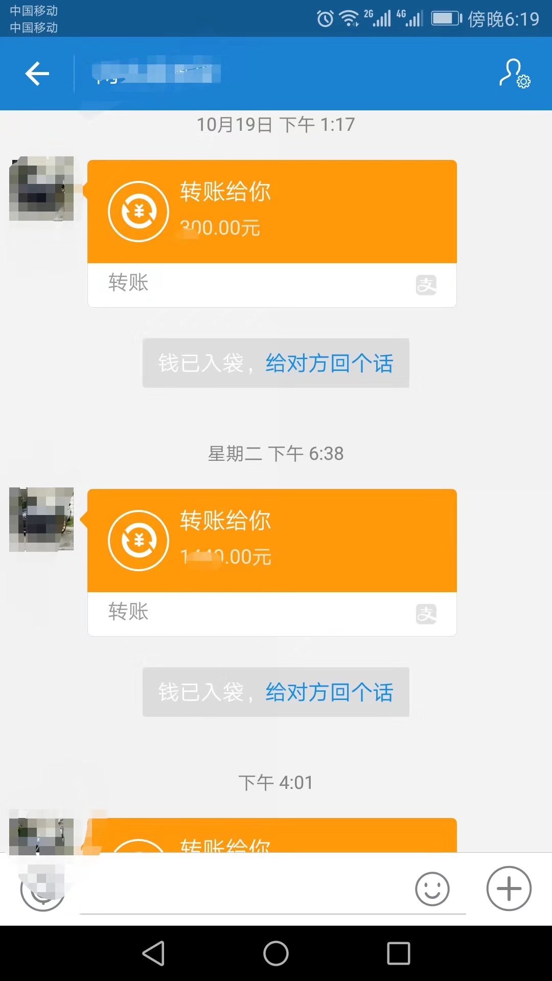 支付寶收款截圖